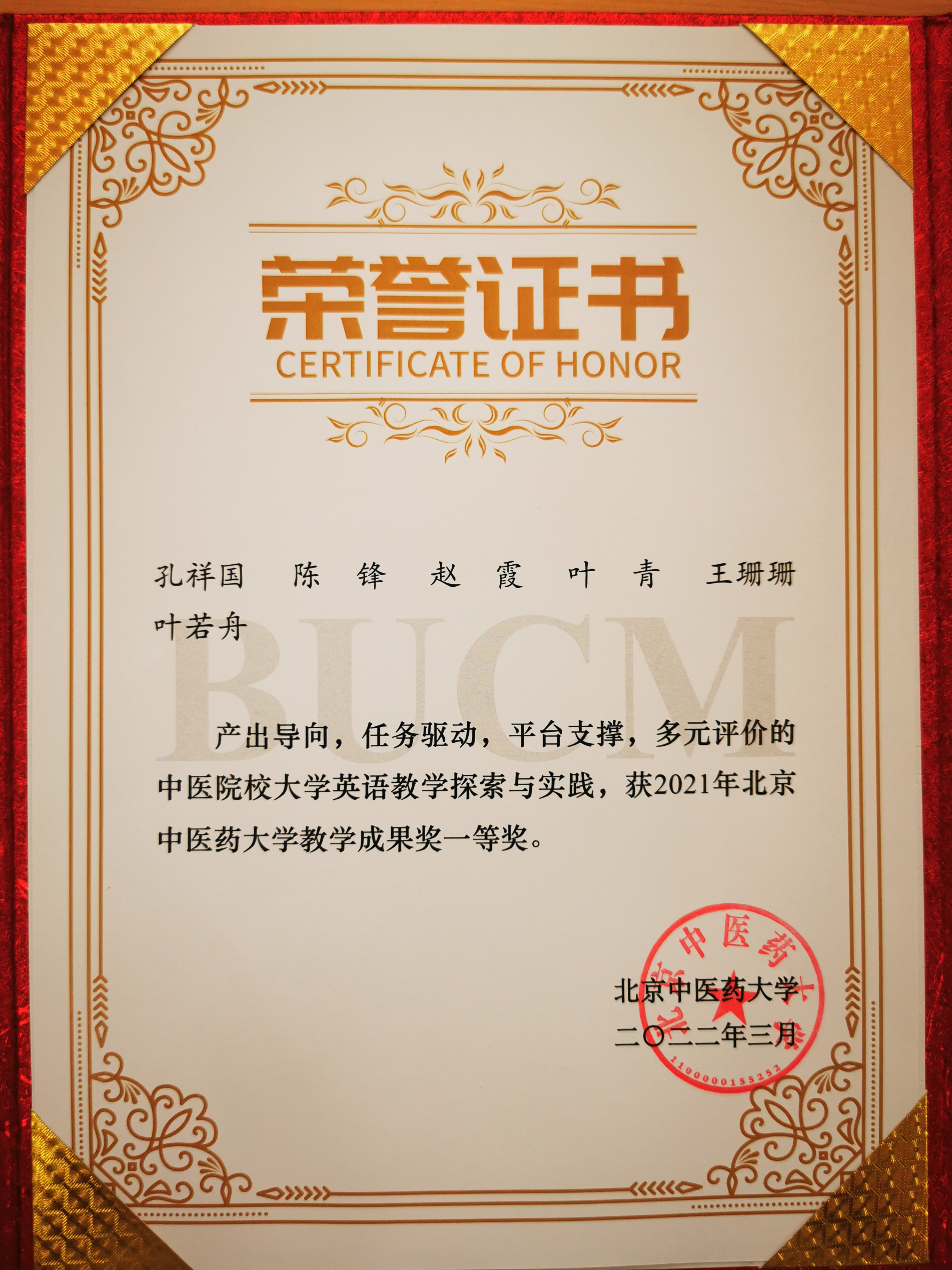 2022教学成果奖.jpg
